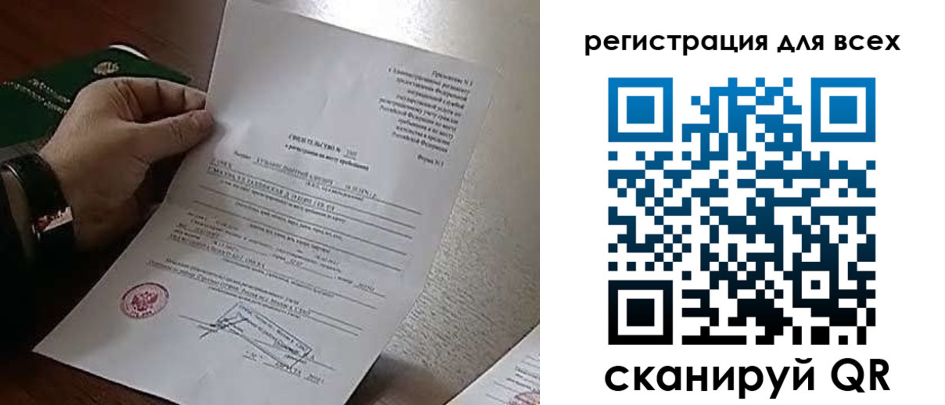 прописка для военкомата в Котовске