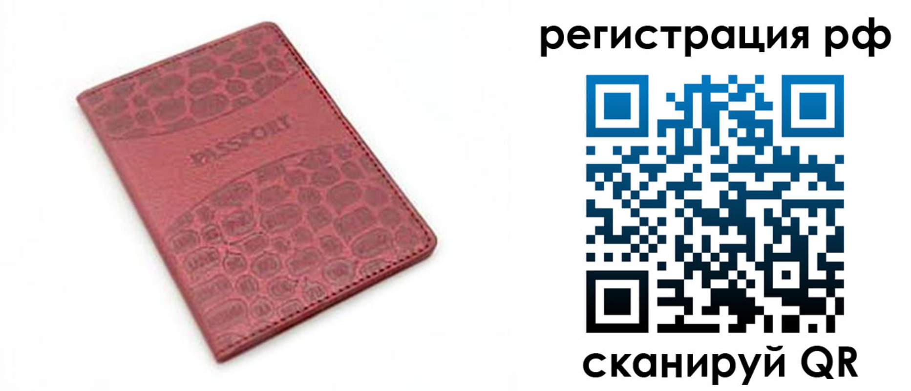 купить прописку в Котовске