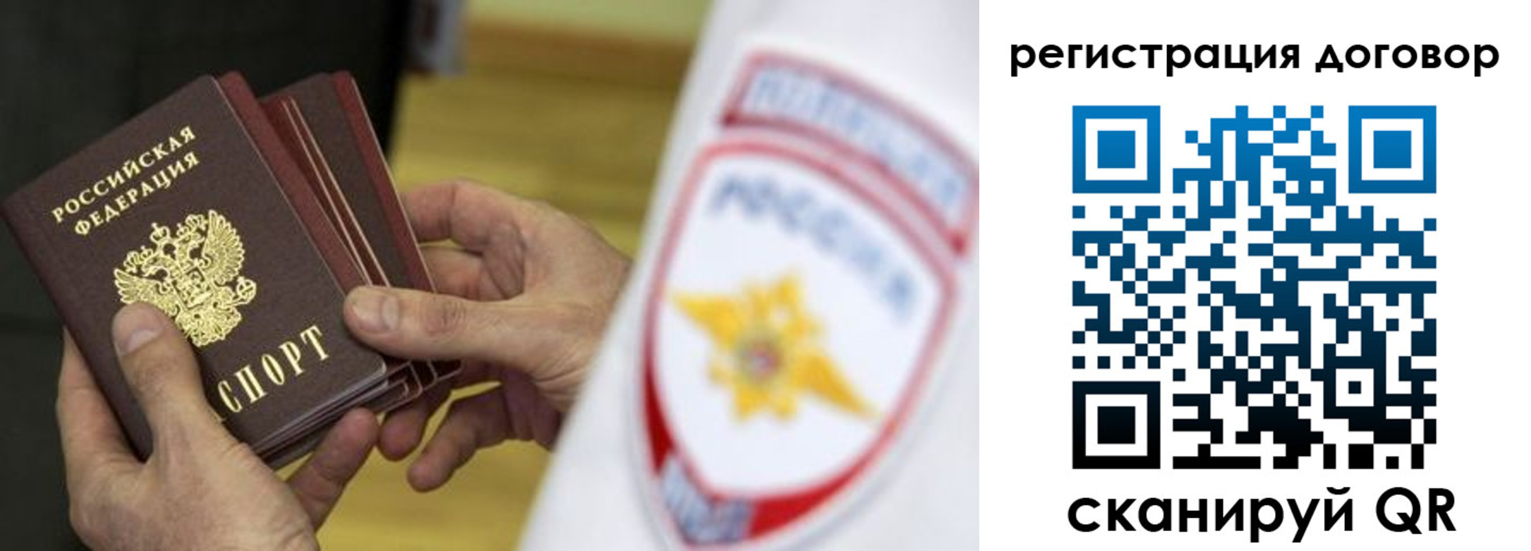 прописка 2025 в Котовске