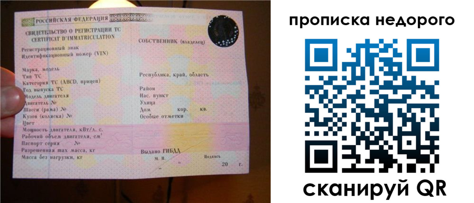 миграционный учет в Котовске