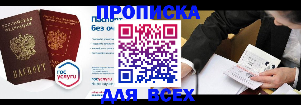 временная регистрация надежно в Котовске