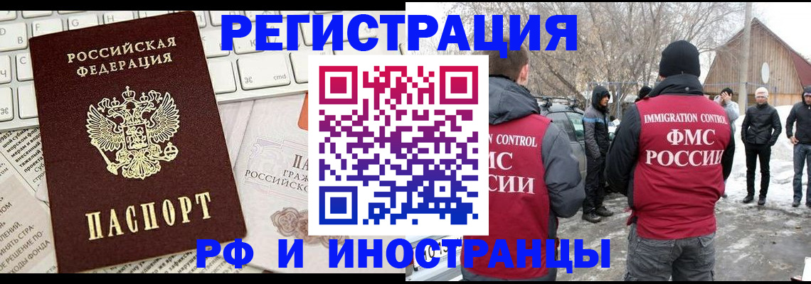 временная регистрация собственник в Котовске