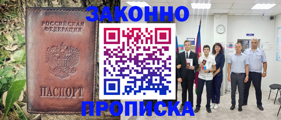 временная регистрация собственник в Котовске