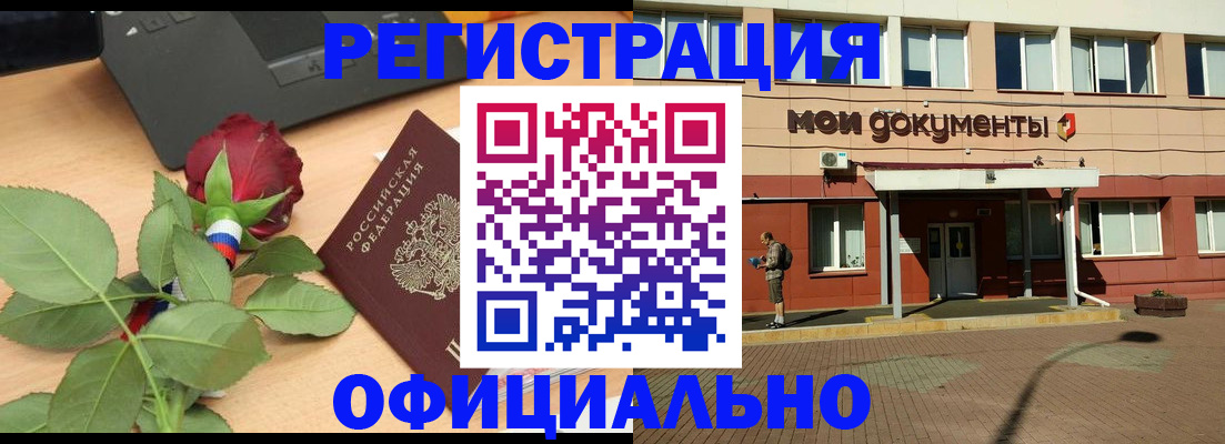 временная регистрация надежно в Котовске